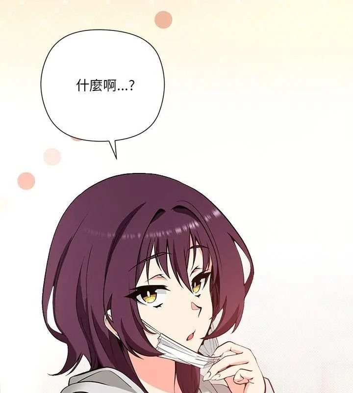 最棒的她第1話