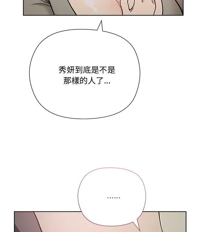 最棒的她第1話