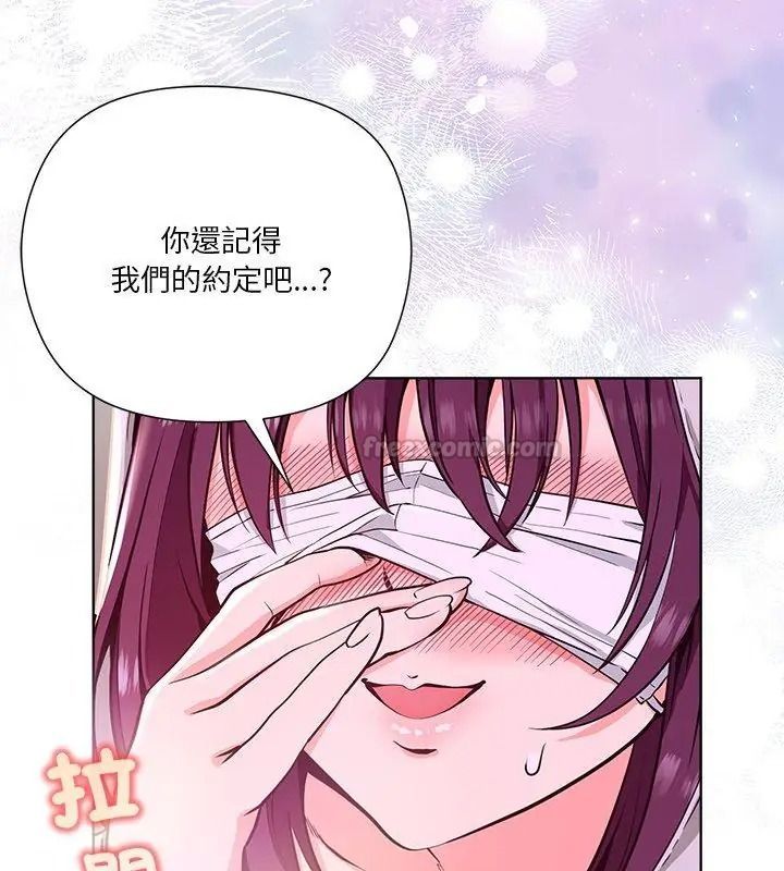 最棒的她第1話