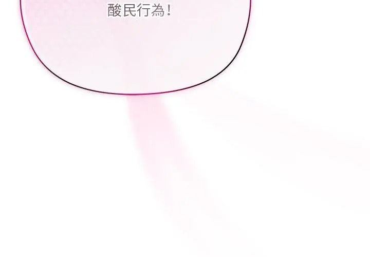 最棒的她第1話
