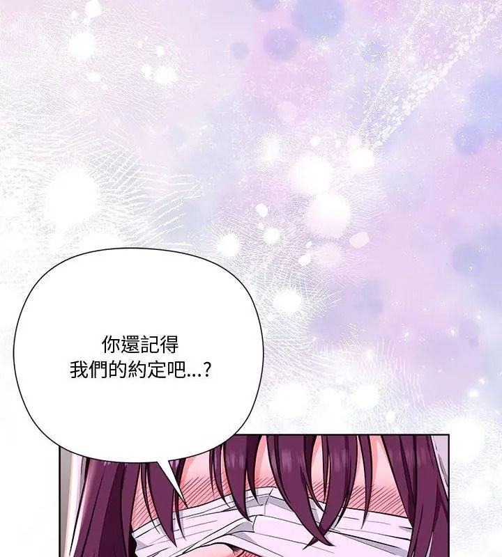 最棒的她第2話