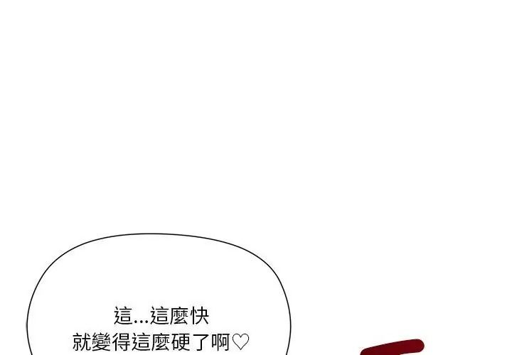 最棒的她第2話