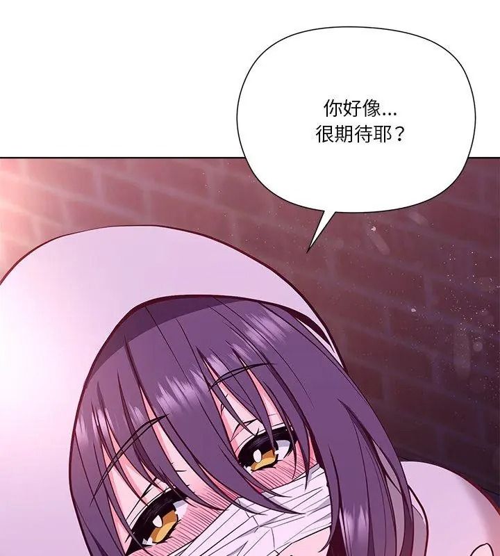 最棒的她第2話