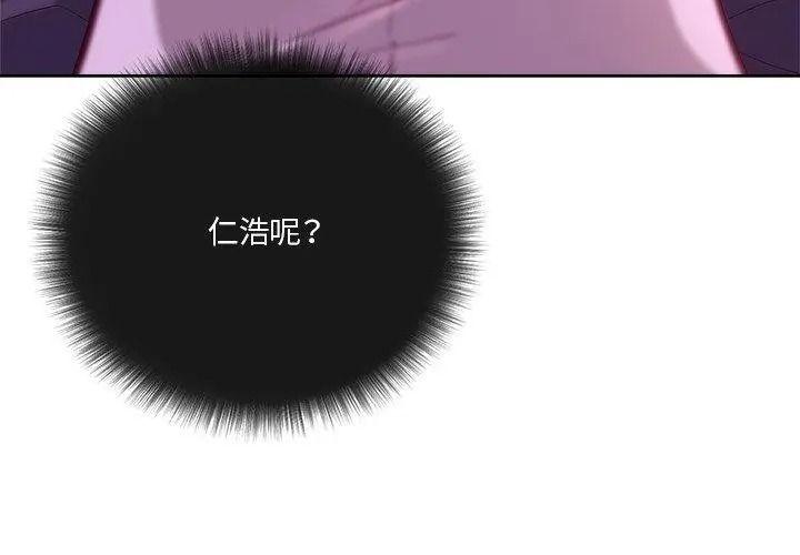 最棒的她第2話