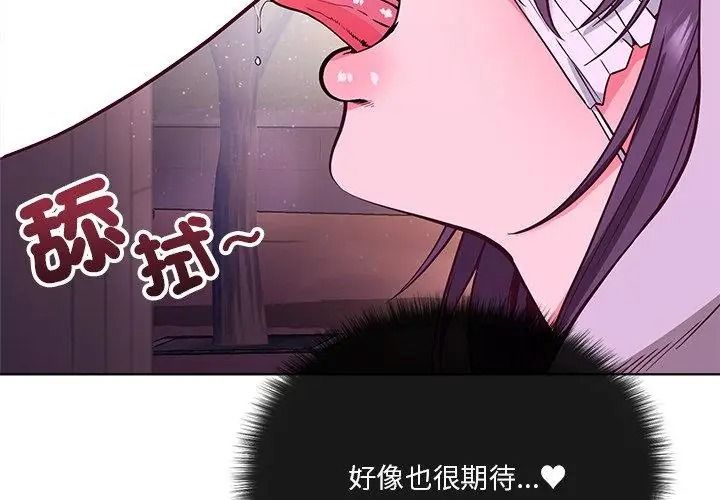 最棒的她第2話