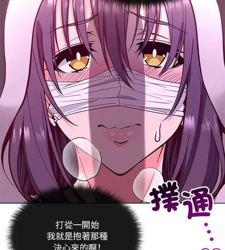 最棒的她第2話