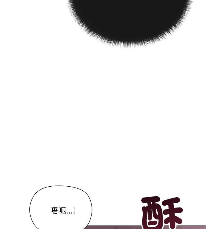 最棒的她第2話