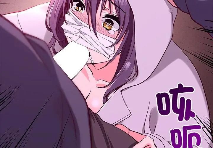 最棒的她第2話
