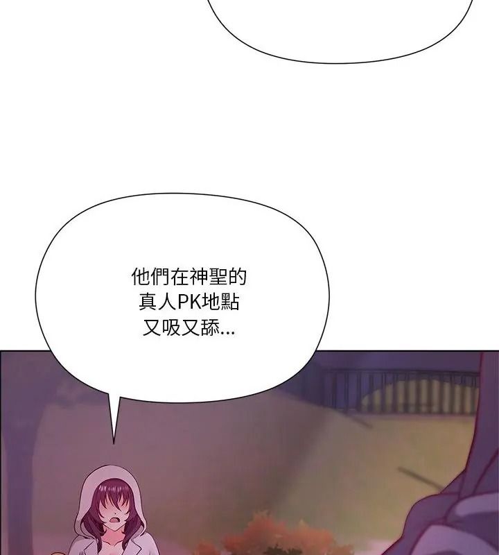 最棒的她第2話