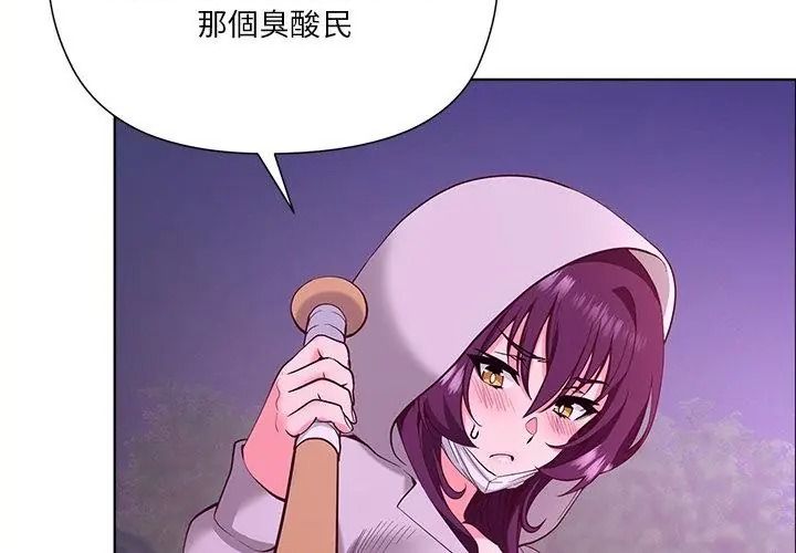 最棒的她第2話