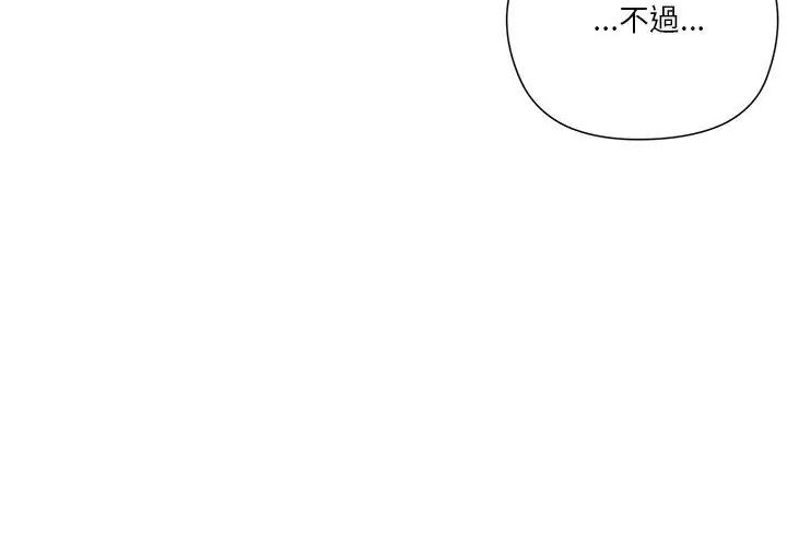 最棒的她第2話