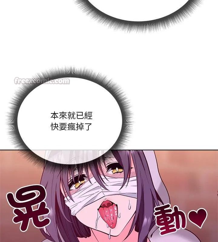 最棒的她第2話