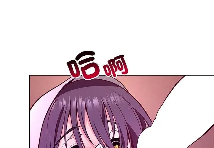 最棒的她第2話