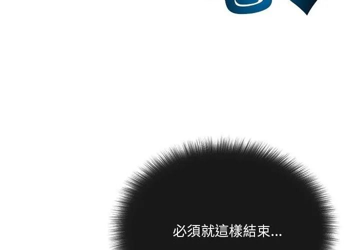 最棒的她第2話