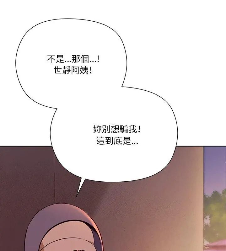 最棒的她第3話