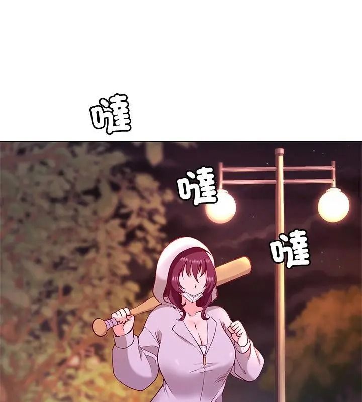 最棒的她第3話