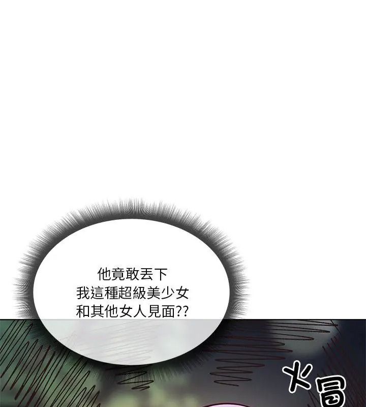 最棒的她第3話