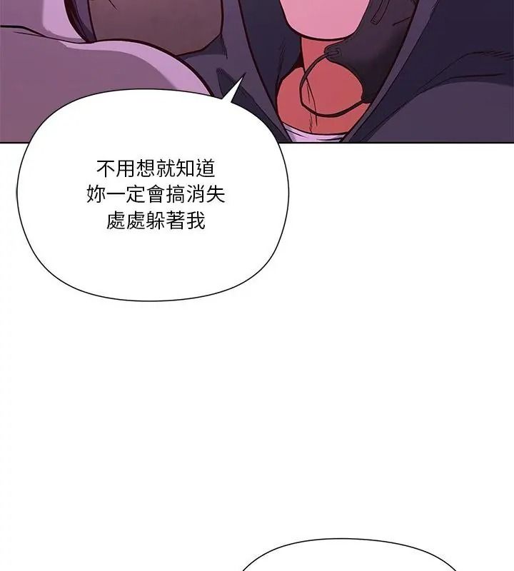最棒的她第3話