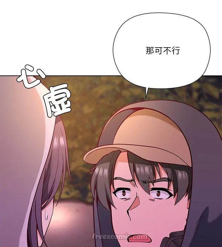 最棒的她第3話