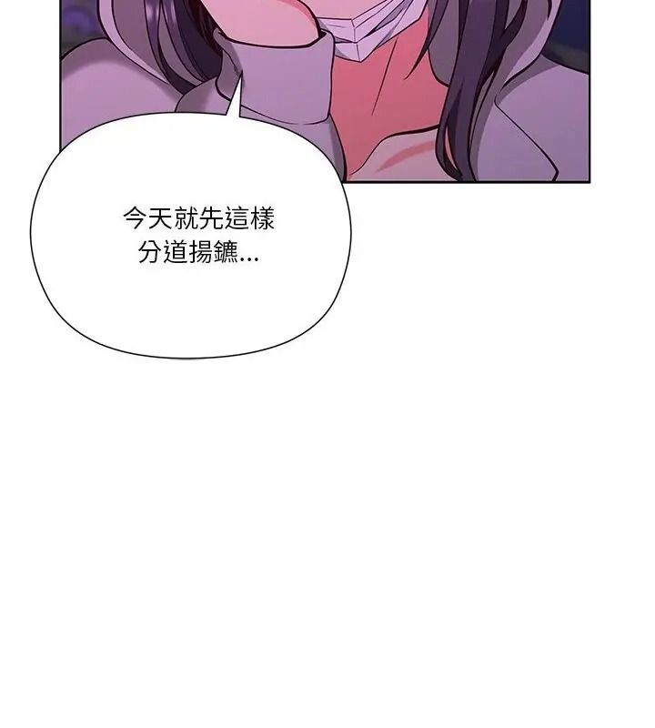 最棒的她第3話