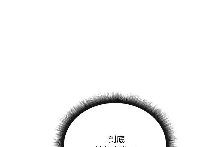 最棒的她第3話
