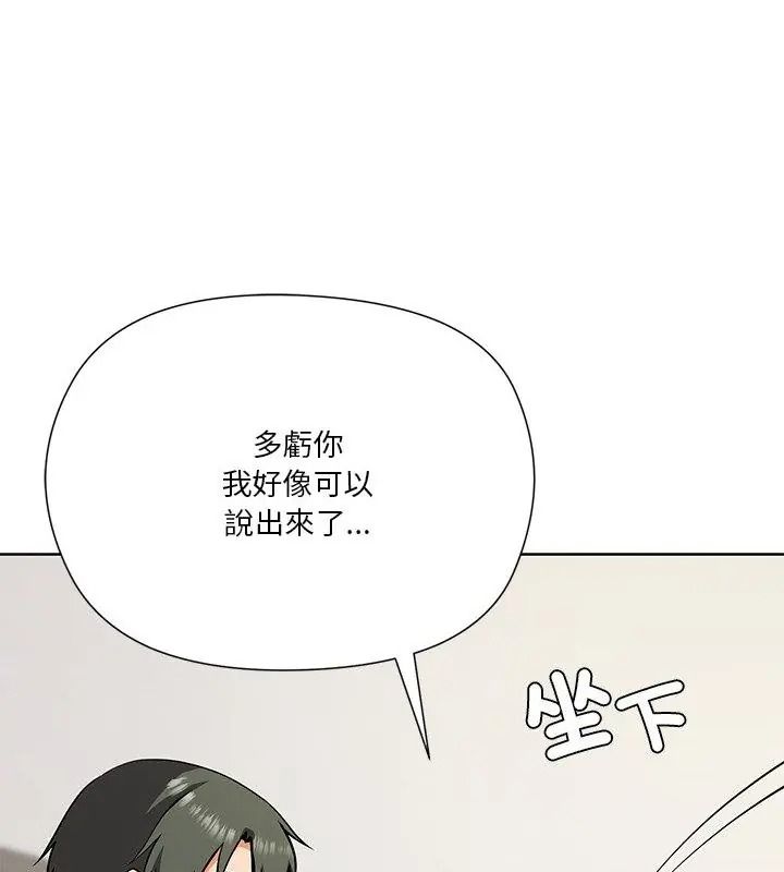 最棒的她第3話