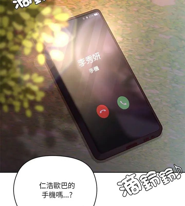 最棒的她第4話