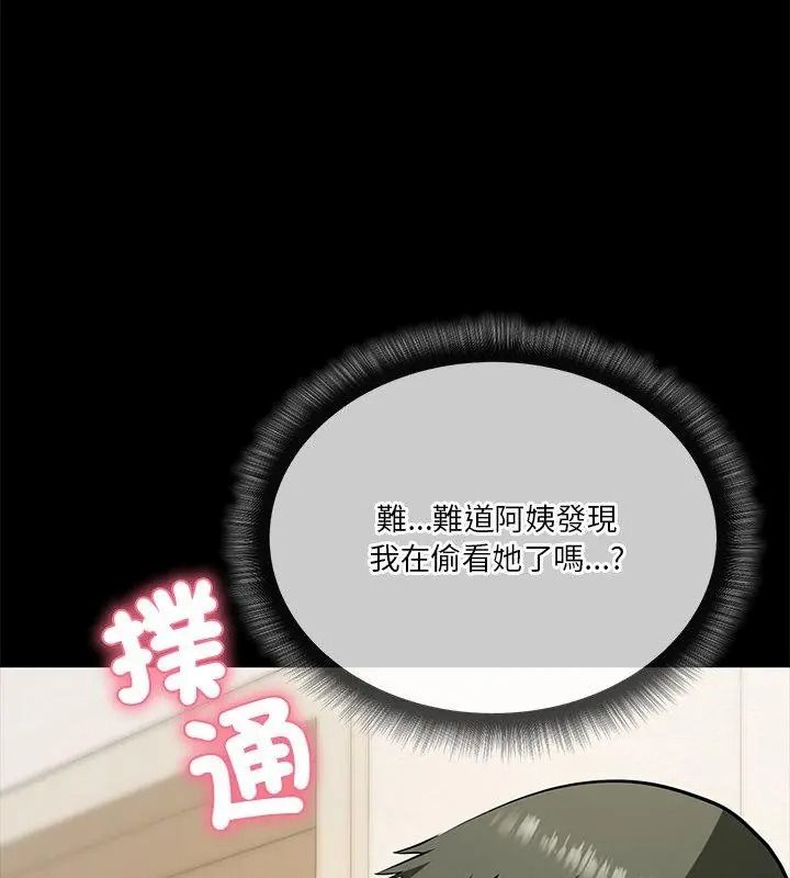 最棒的她第4話