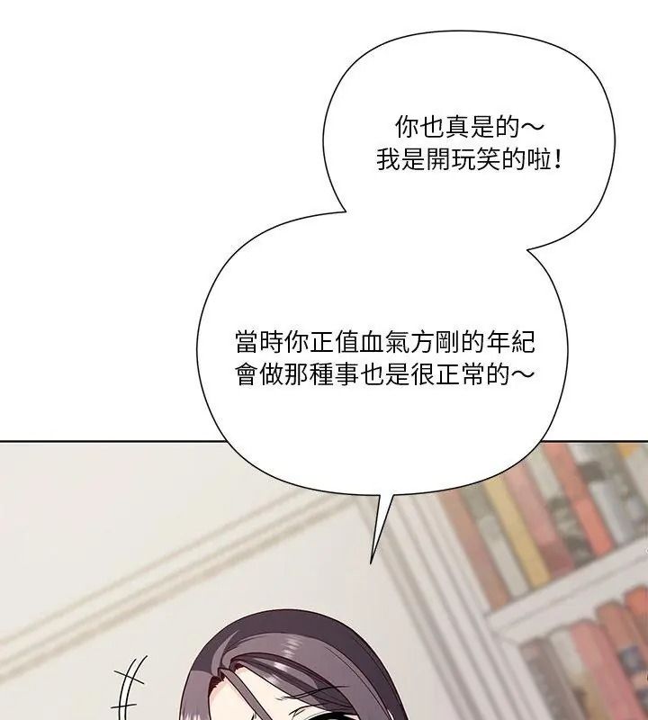 最棒的她第4話