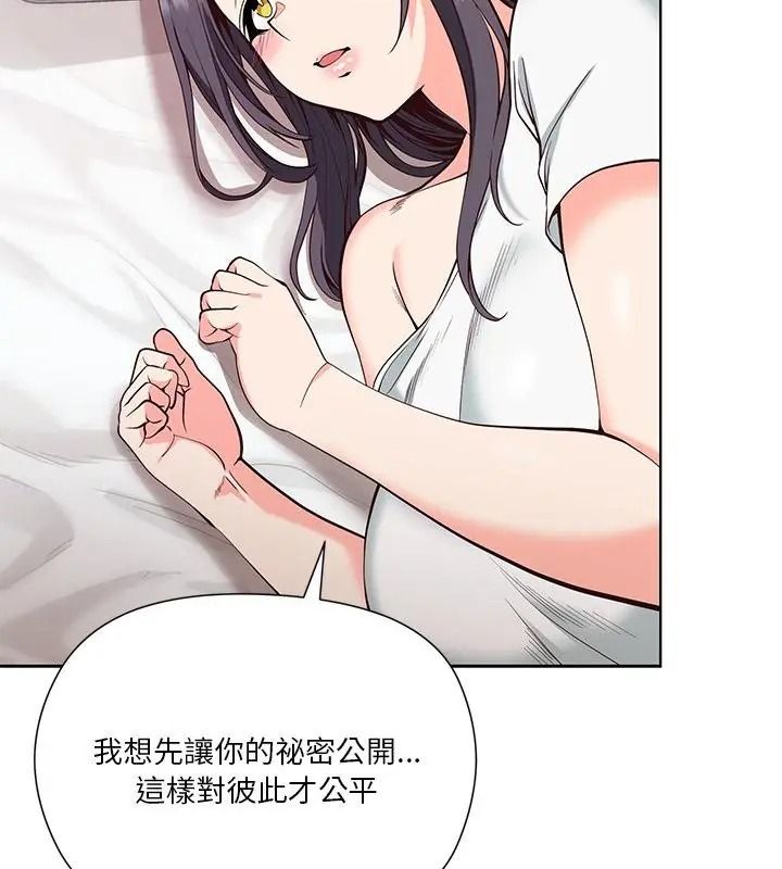 最棒的她第4話