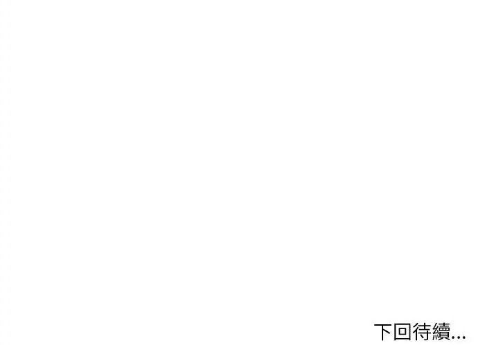 最棒的她第4话