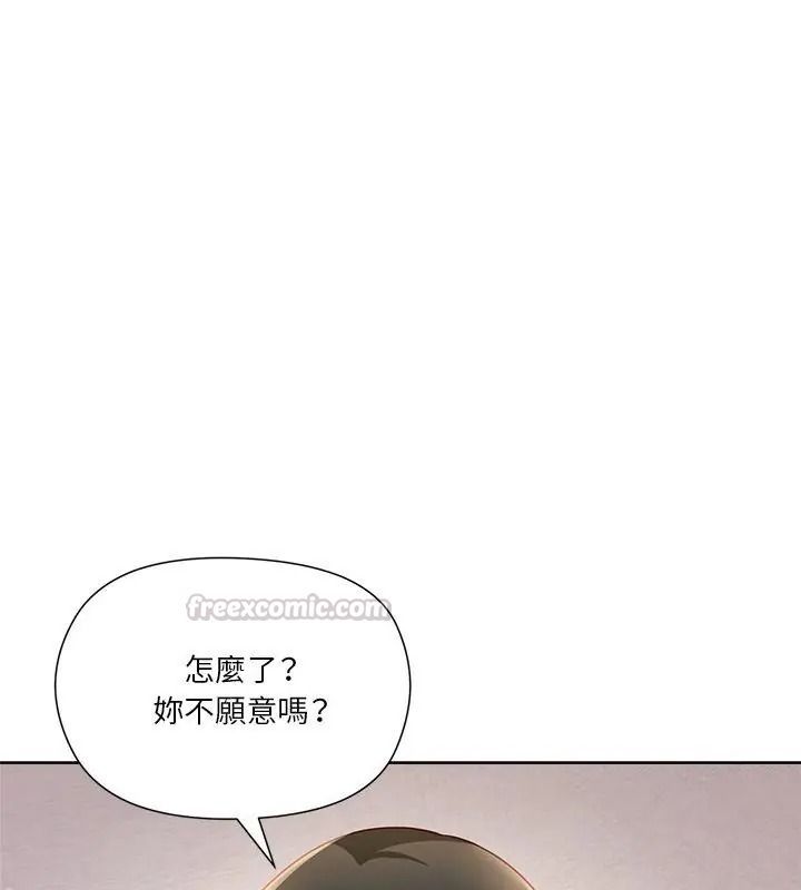 最棒的她第5話