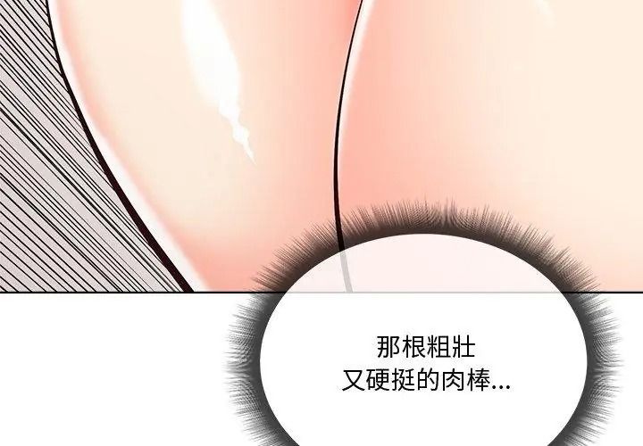 最棒的她第5話