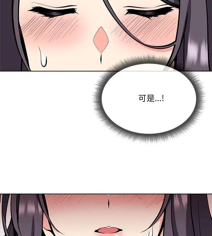 最棒的她第5話