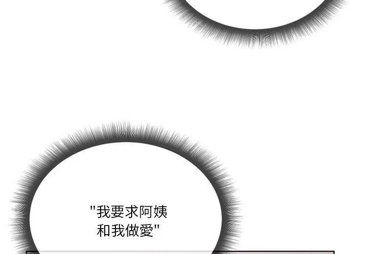 最棒的她第5話