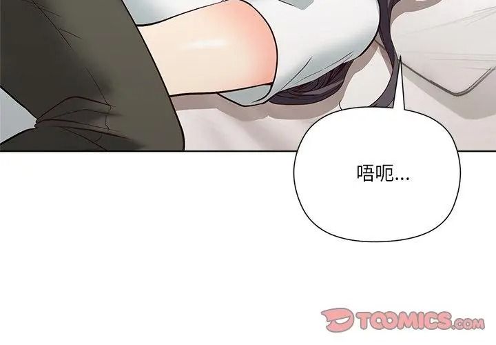 最棒的她第5話