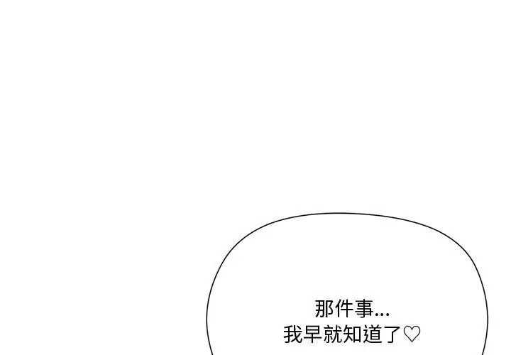 最棒的她第5話