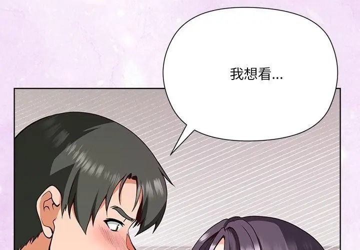 最棒的她第5話
