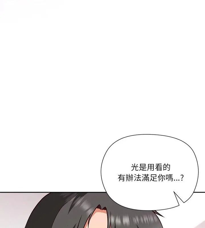 最棒的她第5話
