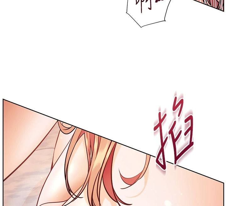 老师的亲密指导第116話-排卵期內瘋狂受孕