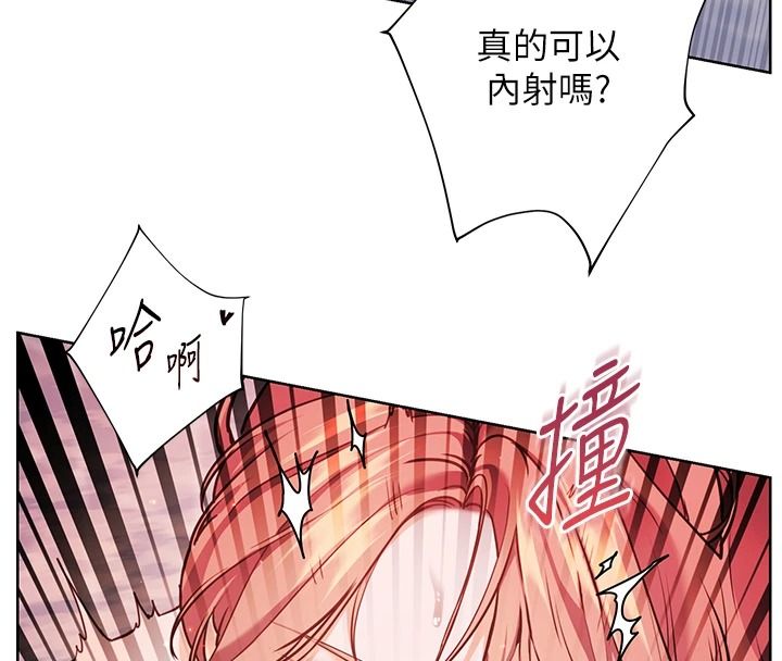 老师的亲密指导第116話-排卵期內瘋狂受孕