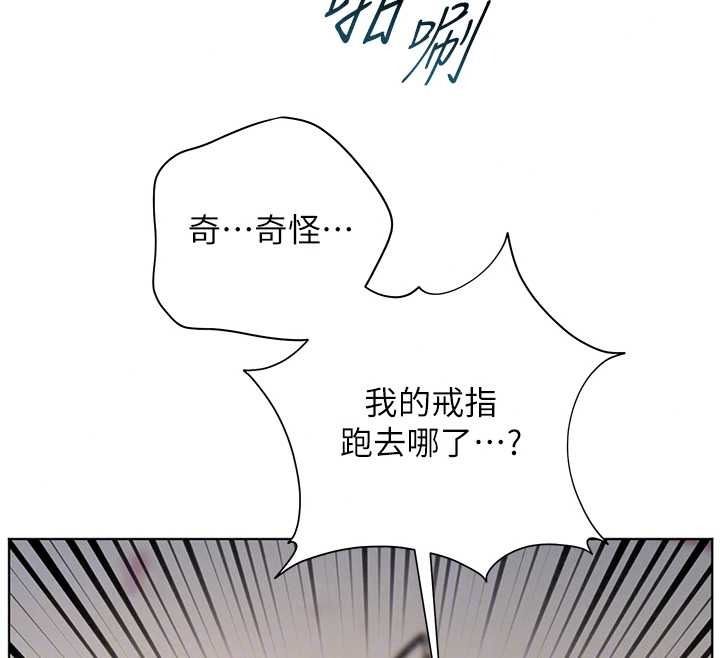 老师的亲密指导第116話-排卵期內瘋狂受孕