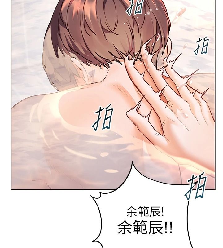 老师的亲密指导第116話-排卵期內瘋狂受孕