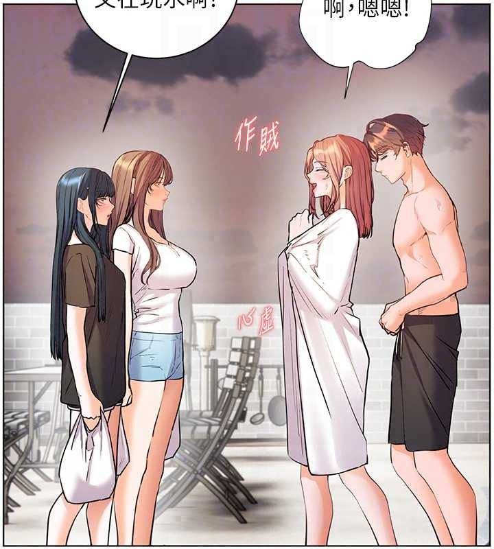 老师的亲密指导第116話-排卵期內瘋狂受孕