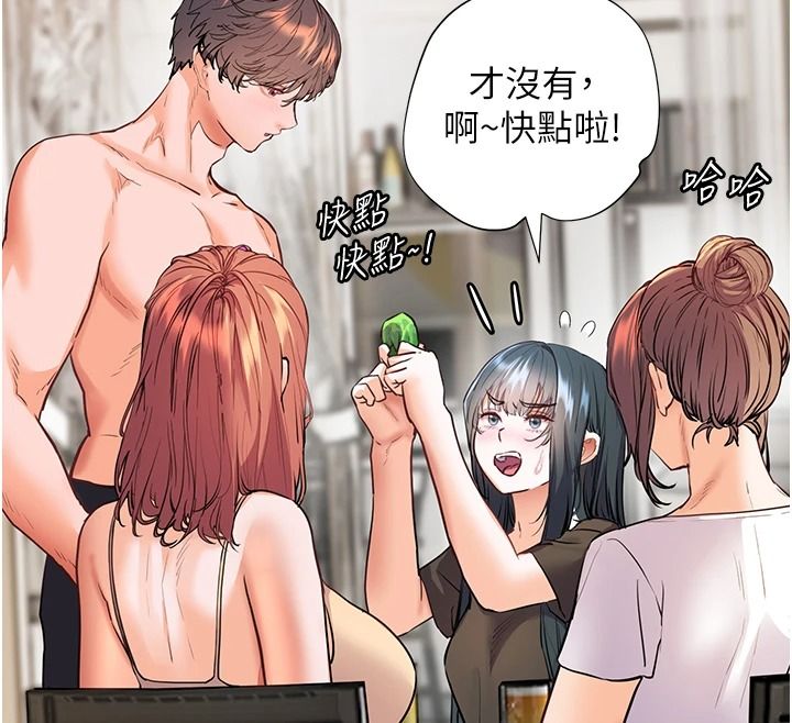 老師的親密指導第116話-排卵期內瘋狂受孕