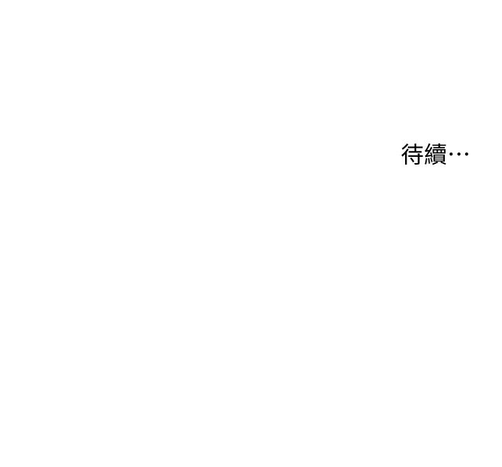 老师的亲密指导第116話-排卵期內瘋狂受孕