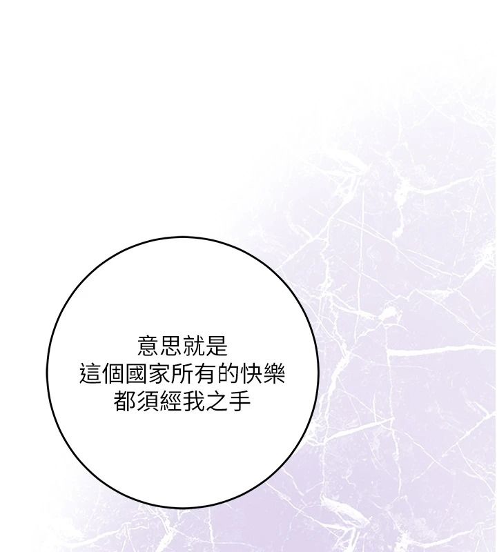 花容濕色:取花點第120話-這就是王在尋找的刺激!!
