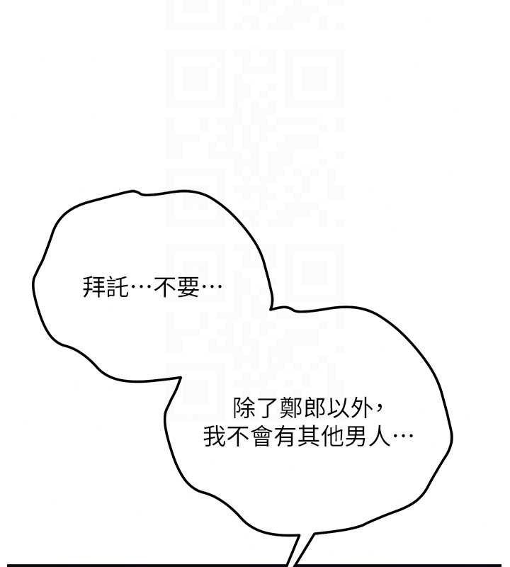 花容濕色:取花點第120話-這就是王在尋找的刺激!!