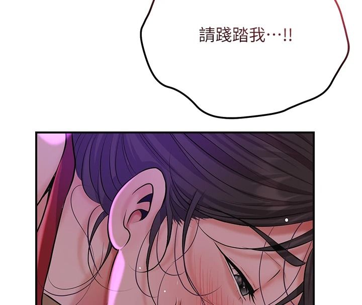 花容濕色:取花點第120話-這就是王在尋找的刺激!!
