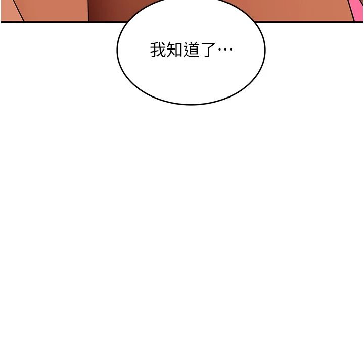 斯文壞貓貓第17話-先吹喇叭再後背式♥